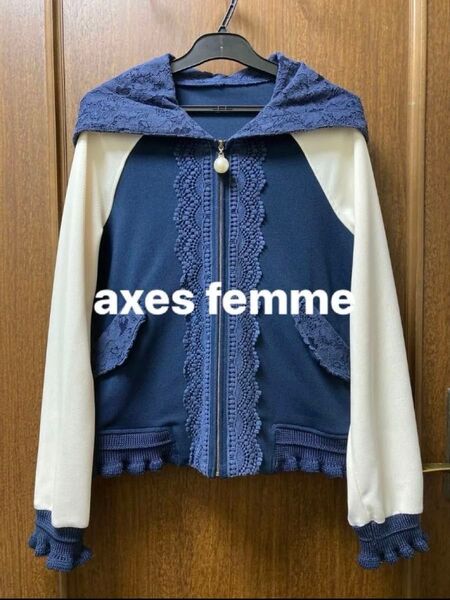 ジップアップパーカー axes femme 裾レース使いパーカー レースフリルジャケット