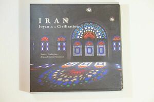 505125イラン 「IRAN Joyau de la Civilisation（フランス語）」世界史 B5 112464