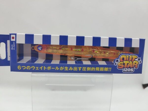 アウトスター 120S #09 クリアオレンジ応募券付