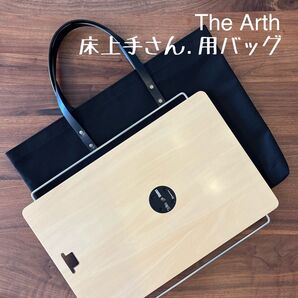 即購入OK! TheArth ざぁ〜ッス 床上手さん用収納バッグ ケースE