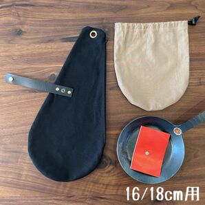 即購入OK! ターク クラシック&ロースト フライパン 16 18cm用ケース E
