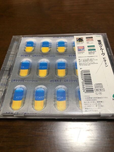 VITAMIN 電気グルーヴ