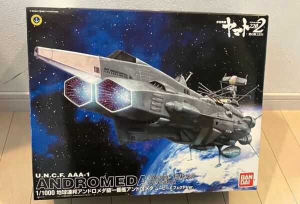 宇宙戦艦ヤマト2202 1/1000 地球連邦 アンドロメダ級一番艦 アンドロメダ ムービーエフェクト欠 プラモデル