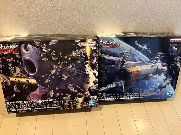 1/1000 ヤマトよ永遠に REBEL3199 宇宙戦艦ヤマト3199 第3次改装型:参戦章叙勲式典記念塗装 & アスカ級DX