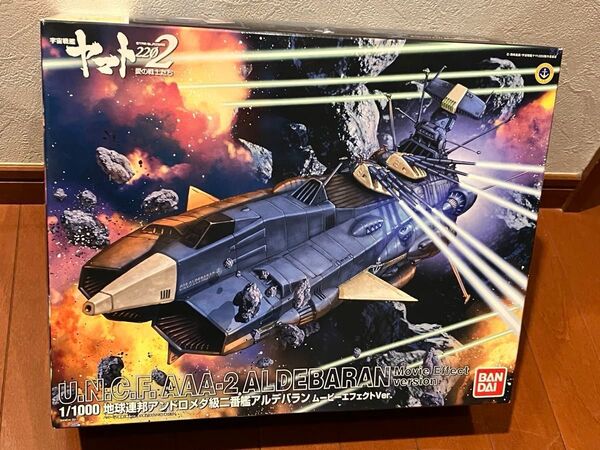 1/1000 地球連邦 アンドロメダ級二番艦 アルデバラン ムービーエフェクト ver. 宇宙戦艦ヤマト2202 愛の戦士たち