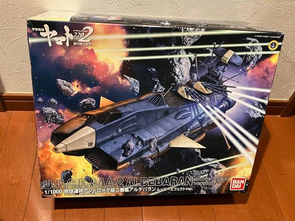宇宙戦艦ヤマト2202 1/1000 地球連邦 アンドロメダ級二番艦 アルデバラン ムービーエフェクト欠 プラモデル