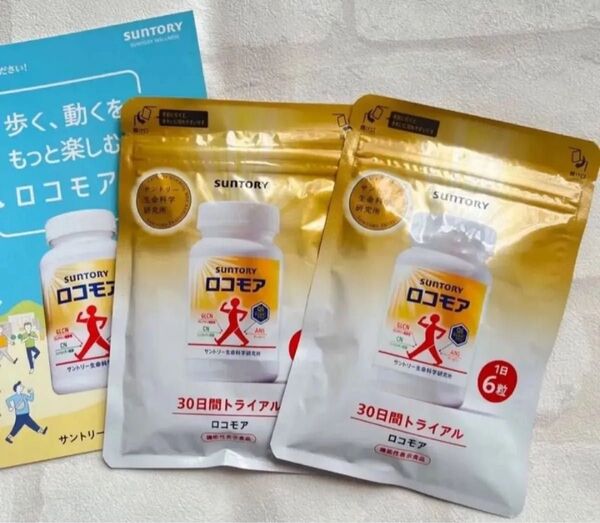 匿名配送 新品未開封 サントリーロコモア180粒入り×2袋セット