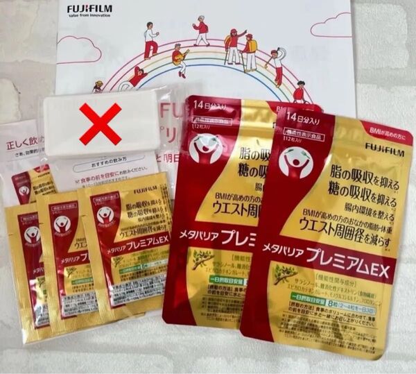 匿名配送無料 新品未開封 メタバリアプレミアムEX14日分×2袋セット+お試し3日分おまけ付き