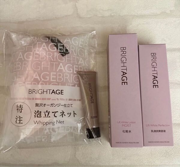 匿名配送無料 新品未開封 ブライトエイジ エイジングケアセット しっとり化粧水&乳液状美容液+贅沢泡立てネット&お試し洗顔料付き