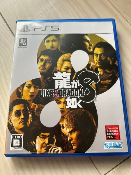 龍が如く8 PS5版