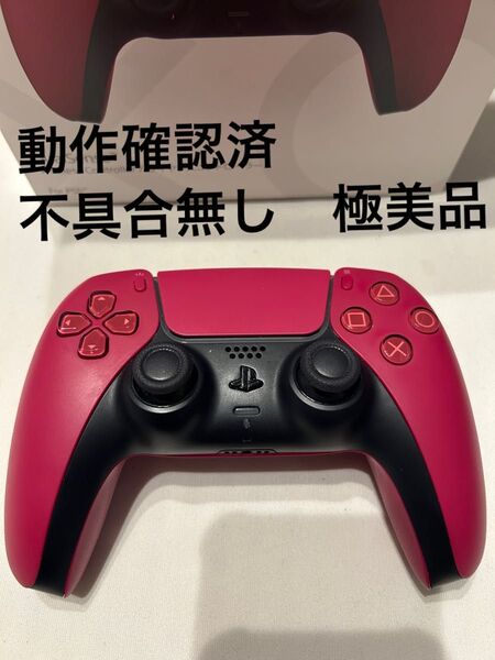 不具合無し PlayStation5 DualSense ワイヤレスコントローラー CFI-ZCT1J02 PS5