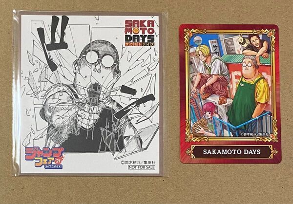 サカモトデイズ ジャンプフェア 2022 2021 カード 色紙 特典 アニメイト