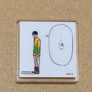 ハイキュー タイル 全員応募サービス 全サ ジャンプGIGA 佐久早