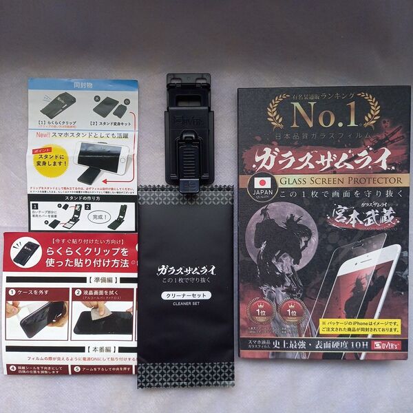 Android保護ガラスフィルム スマホ液晶保護フィルム 硝子保護フィルム らくらくクリップスタンドつき 日本製