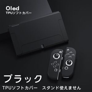 Nintendo switch 有機elモデル ケース ソフト ブラック19