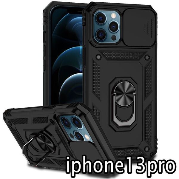 iphone13proケース リング ブラック カメラ保護耐衝撃405