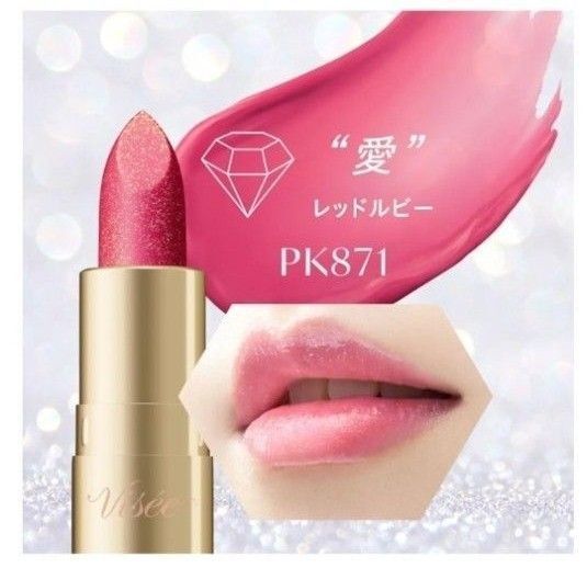 ヴィセ ジェミィ ティント セラム PK871