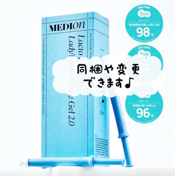 セール! MEDION メディオンインナーケアジェル2.0 新品未開封10本 2027.5.20