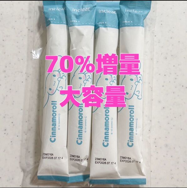 超お買得! 新品未開封 大容量インクリア4本 70%増量 期限2026.7 匿名発送