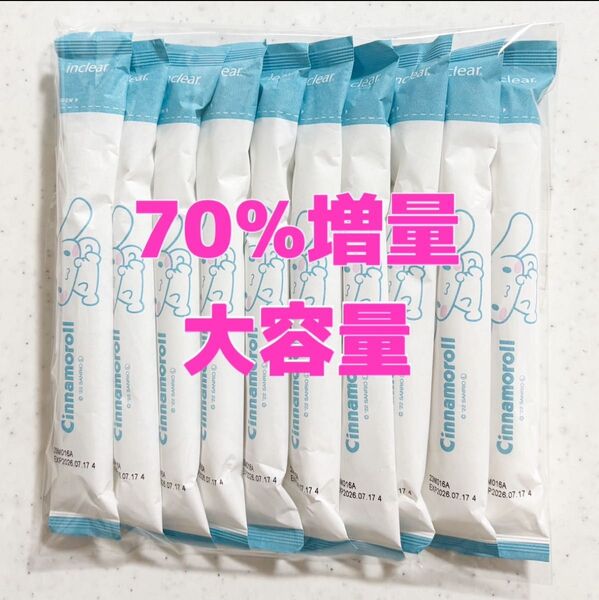 今だけ超お買得! 新品未開封 大容量インクリア10本 70%増量 期限2026.7 ヤマト便匿名発送