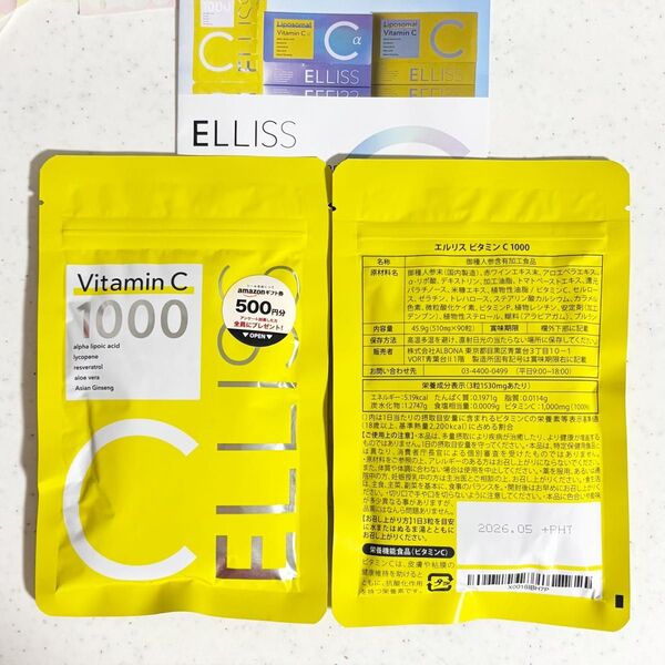 セール ELLISS エルリス リポソーム ビタミンC 1袋90粒 匿名発送 2027.4