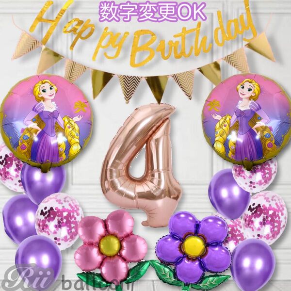 女の子お誕生日バルーンセット パープル ピンク 数字バルーン お花 プリンセス バースデー おうちスタジオ