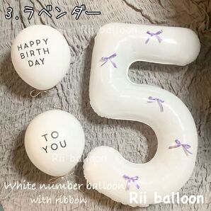 リボン付き白い数字バルーン&HAPPYBIRTHDAY モノクロバルーンセット