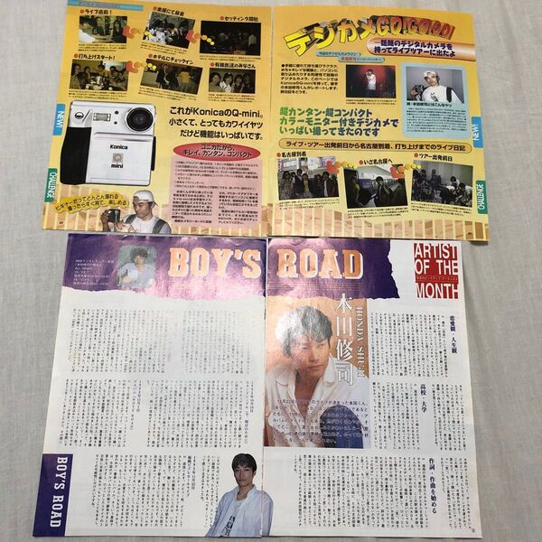 本田修司 切り抜き BOYS ROAD