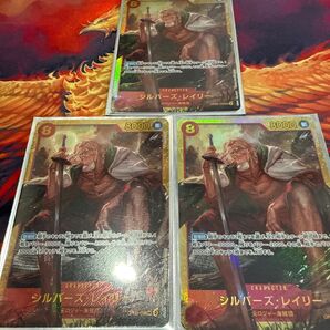 シルバーズ・レイリー3枚 ワンピースカード SEC シルバーズ レイリー