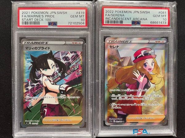 マリィのプライドsr psa10 セレナsr psa10