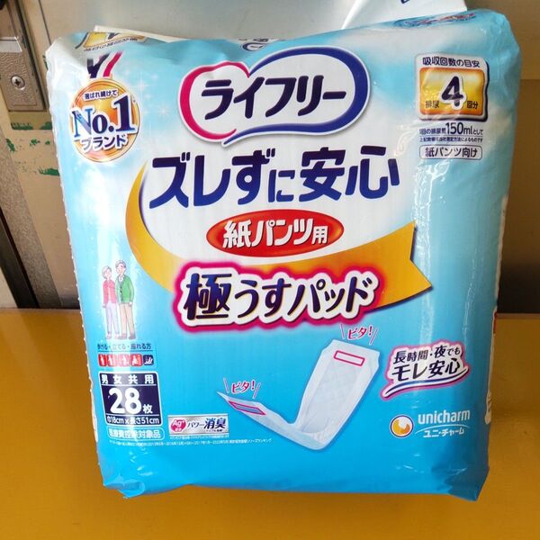 ユニチャーム ライフリー ズレずに安心 紙パンツ用尿とりパッド うすさ約1/2 4回吸収 28枚x7