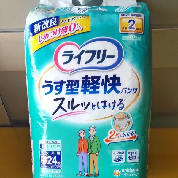 ユニチャーム ライフリー うす型軽快パンツ Sサイズ2回吸収24枚x5