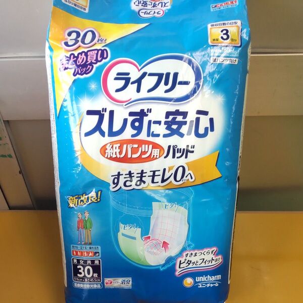ライフリー ズレずに安心 紙パンツ用尿とりパッド 3回吸収 長時間用 30枚x5