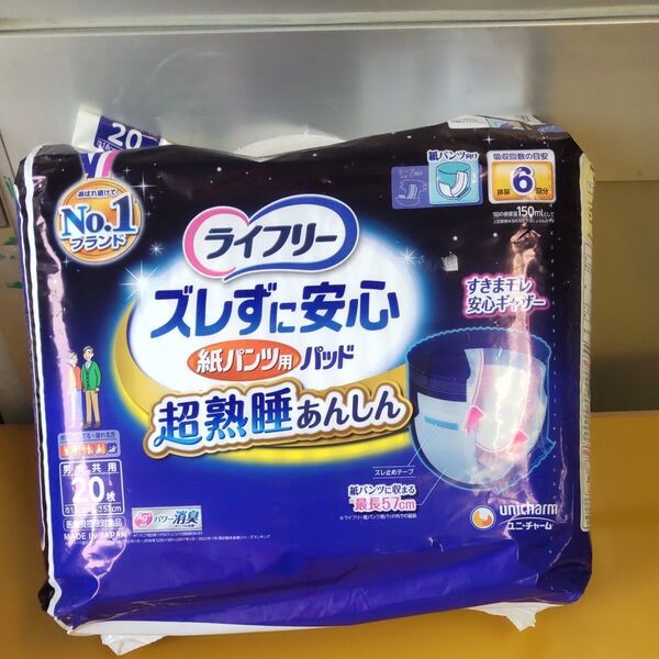 ユニチャーム ライフリー ズレずに安心 紙パンツ用尿とりパッド 6回吸収 20枚x5