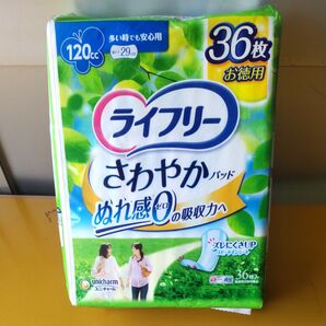 【120cc】ユニチャーム ライフリー さわやかパッド 多い時でも安心用 36枚x8