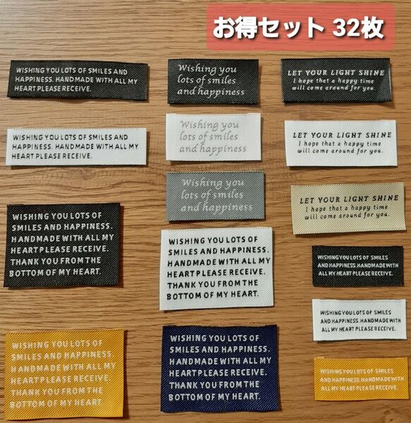 お得セット 32枚 刺繍タグ 布タグ ハンドメイド作品に