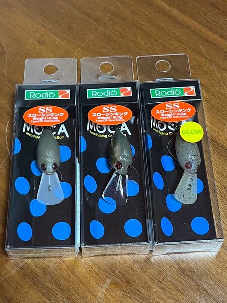 ②新品未開封 ロデオクラフト モカ DR-SS 3個セット Rodio craft エリアプラグ