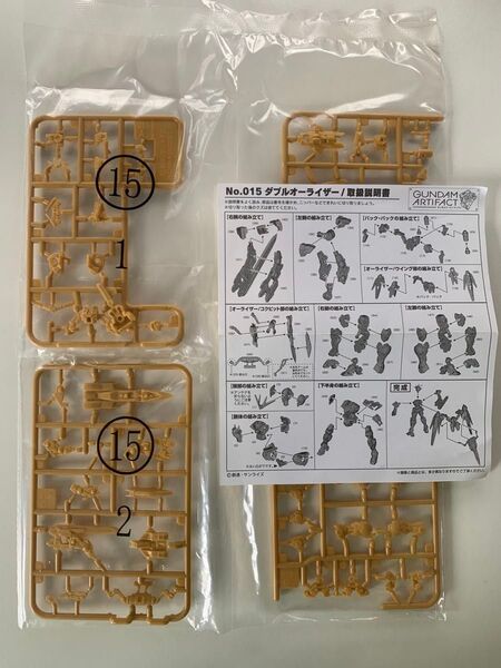 ガンダムアーティファクト ダブルオーライザー