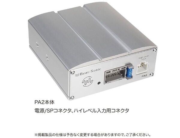 ビートソニック マイクロパワーアンプ TOON αシリーズ 4チャンネル (PA2 汎用タイプ(ギボシ端子))