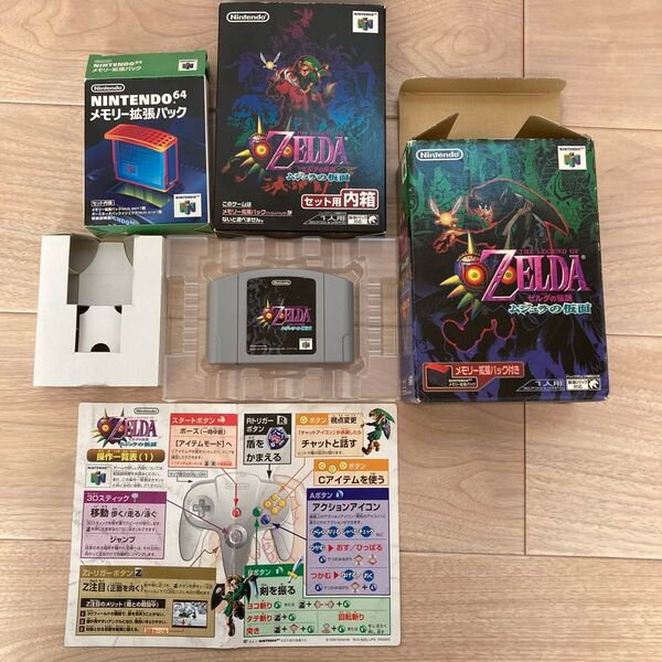 NINTENDO64 ゼルダの伝説 ムジュラの仮面
