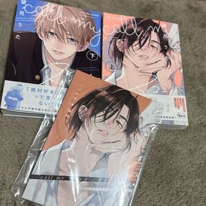 call my スコール (上)・(下) アニメイトセット 描き下ろし16P小冊子付き 望月うた