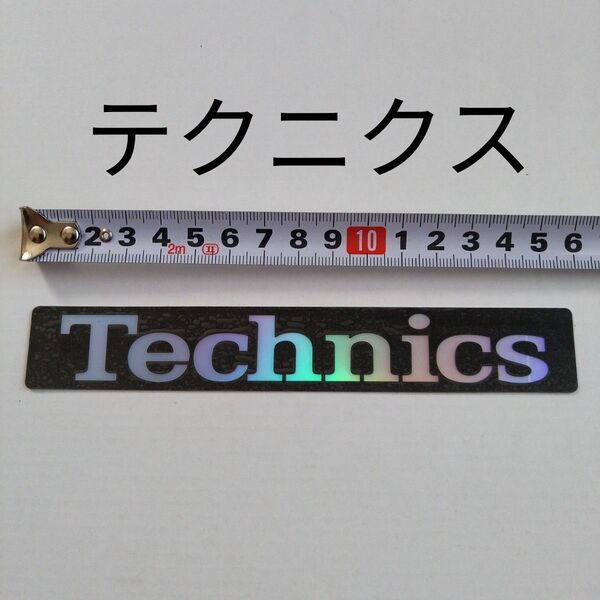 テクニクス Technics ホログラム ステッカー