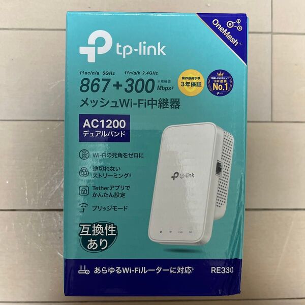 tp-link メッシュWi-Fi中継器 RE330 試接続のみ