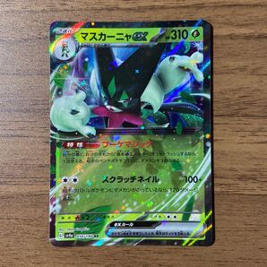 ポケモンカードゲーム マスカーニャex 014/190 RR シャイニートレジャーex