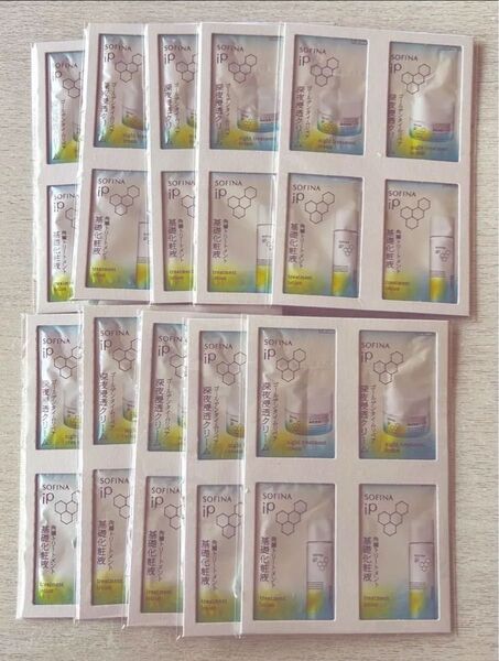 送料込★サンプル【各20包×ソフィーナip ゴールデンタイムリペア 深夜浸透クリーム/角層トリートメント 基礎化粧液】SOFINA