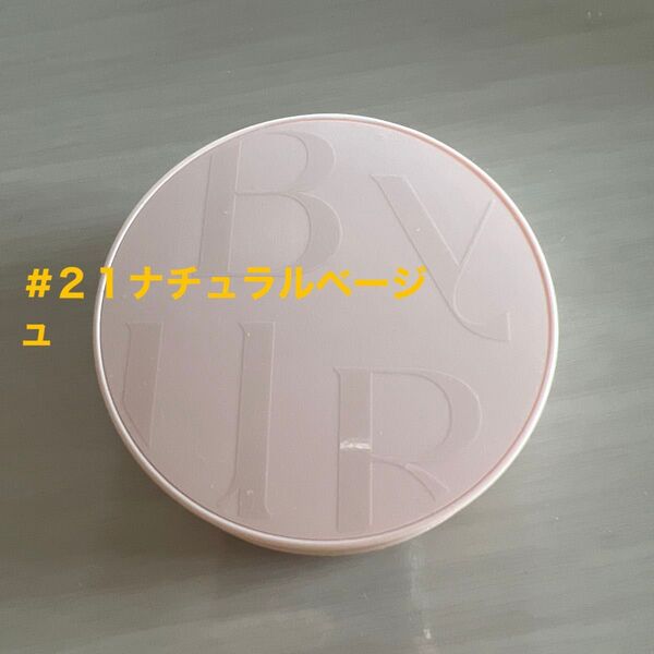 ByUR セラムフィット フルカバーマーブルパクト #21 ナチュラルベージュ
