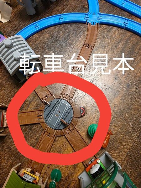 【新品未使用】カプセルプラレール きかんしゃトーマス 転車台