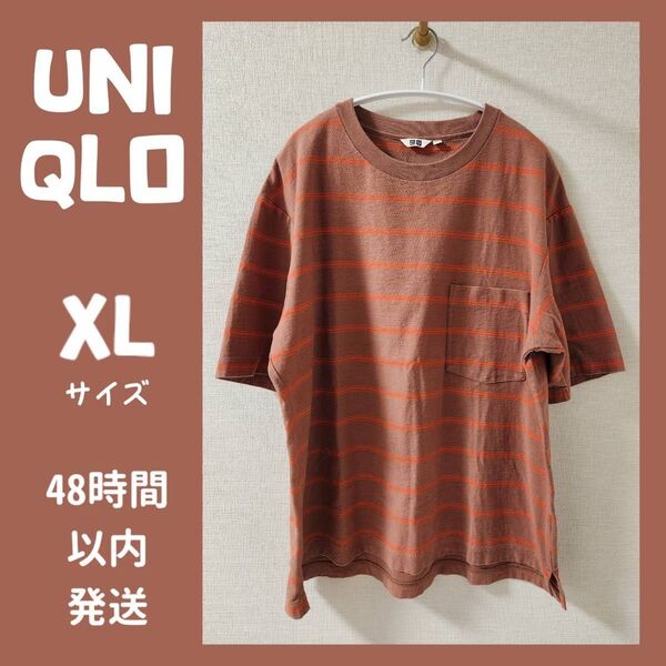 ユニクロ オーバーサイズクルーネックTシャツ ボーダーTシャツ XL ブラウン