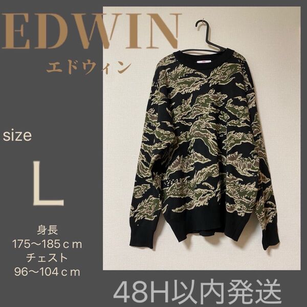 EDWIN メンズ タイガーストライプ タイガーカモ 迷彩 セーター ニット