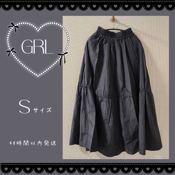 GRL グレイル ロングスカート ドロストタフタスカート マキシ丈 S